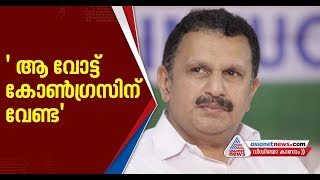 തരൂരിനെ തള്ളി കെ മുരളീധരന്‍; ആര്‍എസ്എസുമായും ബിജെപിയുമായും കോണ്‍ഗ്രസിന് കൂട്ടുകെട്ടില്ല