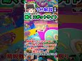 【1分でわかる】動くスポットライト攻略方法 10.9ver 【フォールガイズ fallguys】 shorts