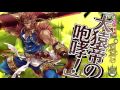 『woderland wars』第1回公式全国大会 東海bエリア予選【決勝戦】