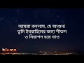 হযরত ইব্রাহীম আঃ ১ম পর্ব │ ibrahim as │bisma the guide of islam │ prophet ibrahim as