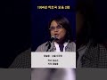 지상파 음악방송에서 1위 하지못한 히트곡 1994년 2편 shorts 29년전 엄청 더웠던 기억밖에..