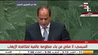 #x202b;الرئيس السيسي: مصر شهدت قفزات نوعية في مجالات حقوق الإنسان والمرأة#x202c;lrm;