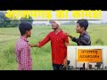 Azamgarh Comedy || अवधी || #newvideo || Its Ajay video