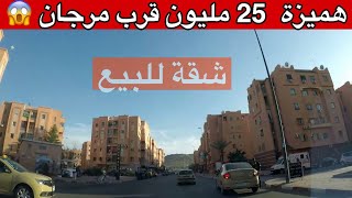 شقة تنازل قرب مرجان  سعادة بسانسور  😍  موقع استراتيجي 🔥🔥  Appartement à vendre marjan saada