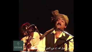 Bekhee pa stargo ke | Khyal Mohammad | Norway 1996 | Concert | @ 2022 GUDAR All rights reserved