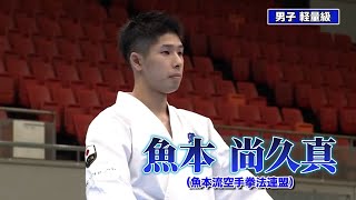 【JFKO】第8回全日本フルコンタクト空手道選手権大会　男子選手特集PV