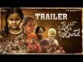 KAALAMA EE KANNILENDHUKE TRAILER | VARUNYA | VIJAY | KOTHA PARSHURAM | KOTHA CINEMA CREATIONS