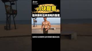 中國內地肌肉健身猛男