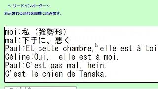 フランス語遠隔授業・演習えすか　第14回