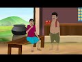 পুকুর পাড়ের দুই বাড়ি bengali moral stories cartoon bangla golpo thakumar jhuli golden stories