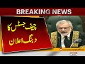 Chief Justice Qazi Faez Isa big announcement | Pakistan News | Express News