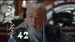 鬥破蒼穹 42 | Battle Through the Heaven 42【DVD版】（吳磊、林允、李沁、陳楚河等主演）