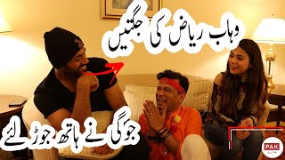 Jogi baba Vs Cricketer Wahab Riaz