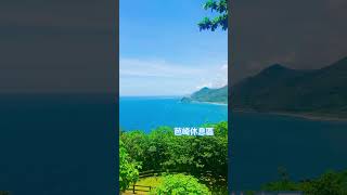 《療癒海景-芭崎休息區》#花蓮旅遊# 花蓮豐濱鄉景點#芭崎休息區#台11線療癒美景#花蓮網紅景點