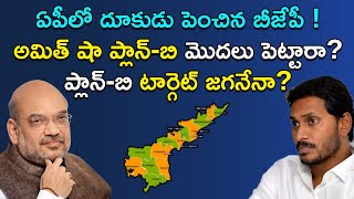 అమిత్ షా ప్లాన్ - బి | Amit Shah's Plan B | Somu Veerraju Target's Jagan