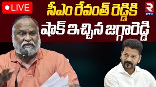 సీఎం రేవంత్ కి షాక్ ఇచ్చిన జగ్గారెడ్డి 🔴LIVE : Jagga Reddy Gave Big Shock To CM Revanth Reddy | RTV