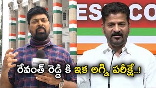 Congress Party ఓటముల పరంపరని Revanth Reddy అడ్డుకుంటారా ? | Oneindia Telugu