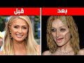 8 مشاهير دمروا حياتهم المهنية.. من الشهرة والثراء إلى الفقر !!