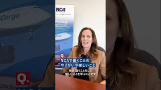 NCA社員インタビュー　シカゴ編②