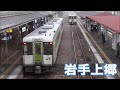 初音ミクがこれまでのラブライブ！の曲で釜石線の駅名を歌います。