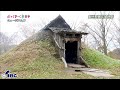 ぶっくまーく岩手　＃５７「御所野縄文博物館」岩手県二戸郡一戸町【ミュージアム編】