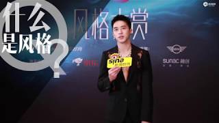 許魏洲XuWeiZhou 2019風格大賞「撩星記」