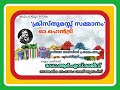 ക്രിസ്തുമസ് സമ്മാനം ഓ.ഹെന്‍റി തയ്യാറാക്കിയത് ഡോ.ആര്‍.എസ്.രാജീവ്‌