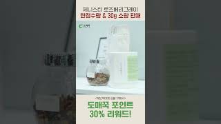 도매꾹 재도약 마켓 30% 리워드 상품 #차 🧉