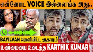 Suchitra Bayilvan Issue : Karthik Kumar Reply To Controversial Audio Proof | Interview | Dhanush