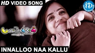 Innalloo Song || Ala Modalaindi Movie Songs || Naani, Nithya Menon || K Kalyani Malik