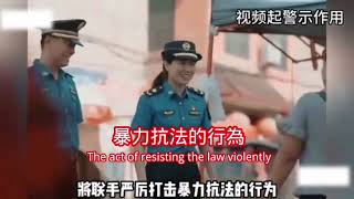 公安部門發出警告，堅決打擊對抗城管執法的流動攤販 The public security department issued a warning