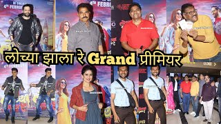 Lochya Zaala Re Grand Premiere | Johny lever | Ankush Choudhari| Vaidehi P | Vishal | Sayaji | siddu