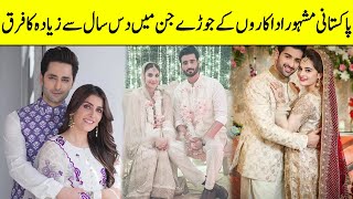 Pakistani Celebrity Couples With Huge Age Differences | Ayeza Khan | Hamza Ali Abbasi | Desi Tv|TA2T