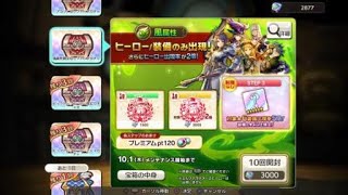 PS4版キャラスト　風属性ガチャ100連(9/24～10/1)