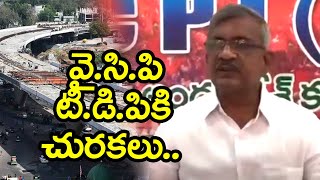 విజయవాడ దుర్గగుడి ఫ్లై ఓవర్ ఘనత ఎవరిది?||ch baburao|| CPIM AP