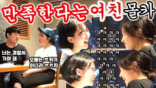 [몰카] SUB) 만난적도 없는 여친 동생이 내 소중이 크기를 안다고? 결국 개싸움으로까지 번짐ㅋㅋㅋㅋㅋㅋㅋㅋㅋㅋㅋㅋㅋㅋ