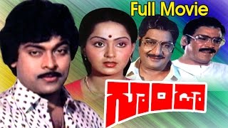 Goonda Full Length Telugu Movie || Chiranjeevi, Radha || Ganesh Videos