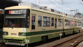 【列車走行音】広島電鉄 宮島線・本線3800形(広島駅→広電宮島口)3802F