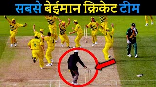 Biggest Cheatings in Cricket by Australia | Cricket Musing