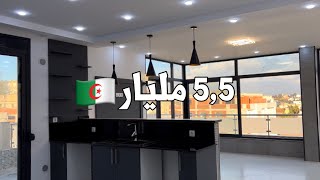 ✔️ تم بيع الشقة ✔️ شقة فخمة في بئرخادم العاصمة 🇩🇿 بـ 5,5 مليار