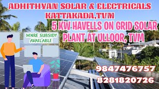 5 Kw Havells On Grid Solar Plant at ULLOOR, Tvm//MNRE Subsidy// Adhithyan Solar \u0026 Electricals