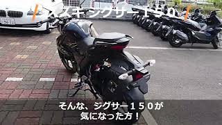 ジクサー 150 2023年 新車 店頭現車無し、要取り寄せ車両。 バイクショップ名:有限会社 タイタンネット