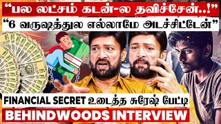 வட்டிக்கு வாங்கி கடனுக்கு மேல கடன், யாருமே Help பண்ணல.. நடிகனின் Life பட்ஜெட்.. Actor சுரேஷ் பேட்டி