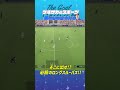 the goal collection by ゲキサカeスポーツ mayageka イーフト efootball イーフットボール スーパープレイ スーパーゴール shorts