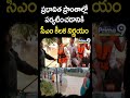 CM Chandrababu Visit Flood Affected Areas In Vijayawada | Shorts | Prime9 News