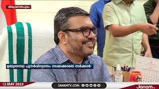 സംസ്ഥാനത്ത് തദ്ദേശ സ്വയംഭരണ സ്ഥാപനങ്ങളുടെ ഏകീകരണം പ്രഹസനമാകുന്നു