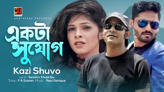 Ekta Sujog | Kazi Shuvo | Eid Special Music Video | ☢ EXCLUSIVE ☢