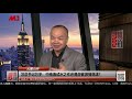 大事小评 上层出现重大分歧？甘肃喊习总书记万岁，官媒严控不报道（陈小平：20190824 第67期）