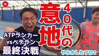 【3本目】川上倫平vs加藤季温～ガチンコ！シングルス対決～ロードtoゼンニホン