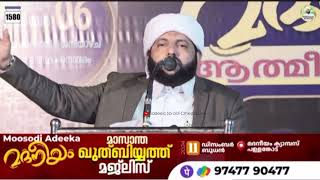 മദനീയം ഉസ്താദ് സിയാറത്ത് യാത്രയെക്കുറിച്ചു പറഞ്ഞപ്പോൾ |  Latheef Saqafi Kanthapuram